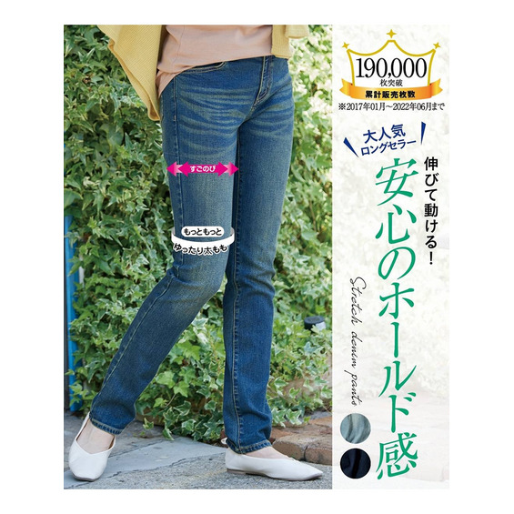 すごのびストレッチデニムスリムパンツ（もっともっとゆったり太もも）（股下68ｃｍ）　大きいサイズ【アリノマ/Alinoma】