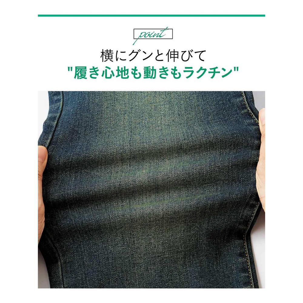 大きいサイズ すごのびストレッチデニムスリムパンツ（もっともっとゆったり太もも）（股下68ｃｍ）12