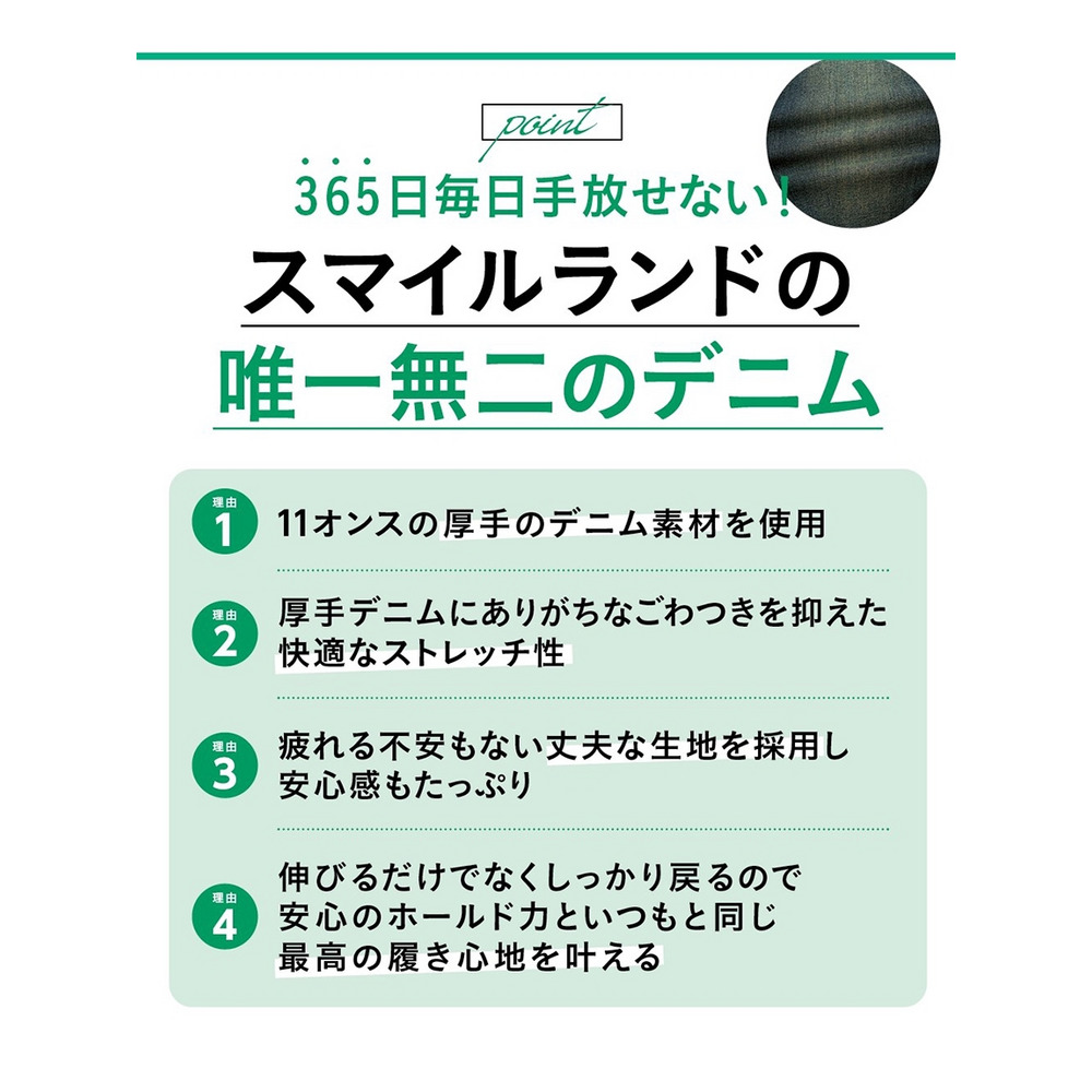 大きいサイズ すごのびストレッチデニムスリムパンツ（もっともっとゆったり太もも）（股下68ｃｍ）16