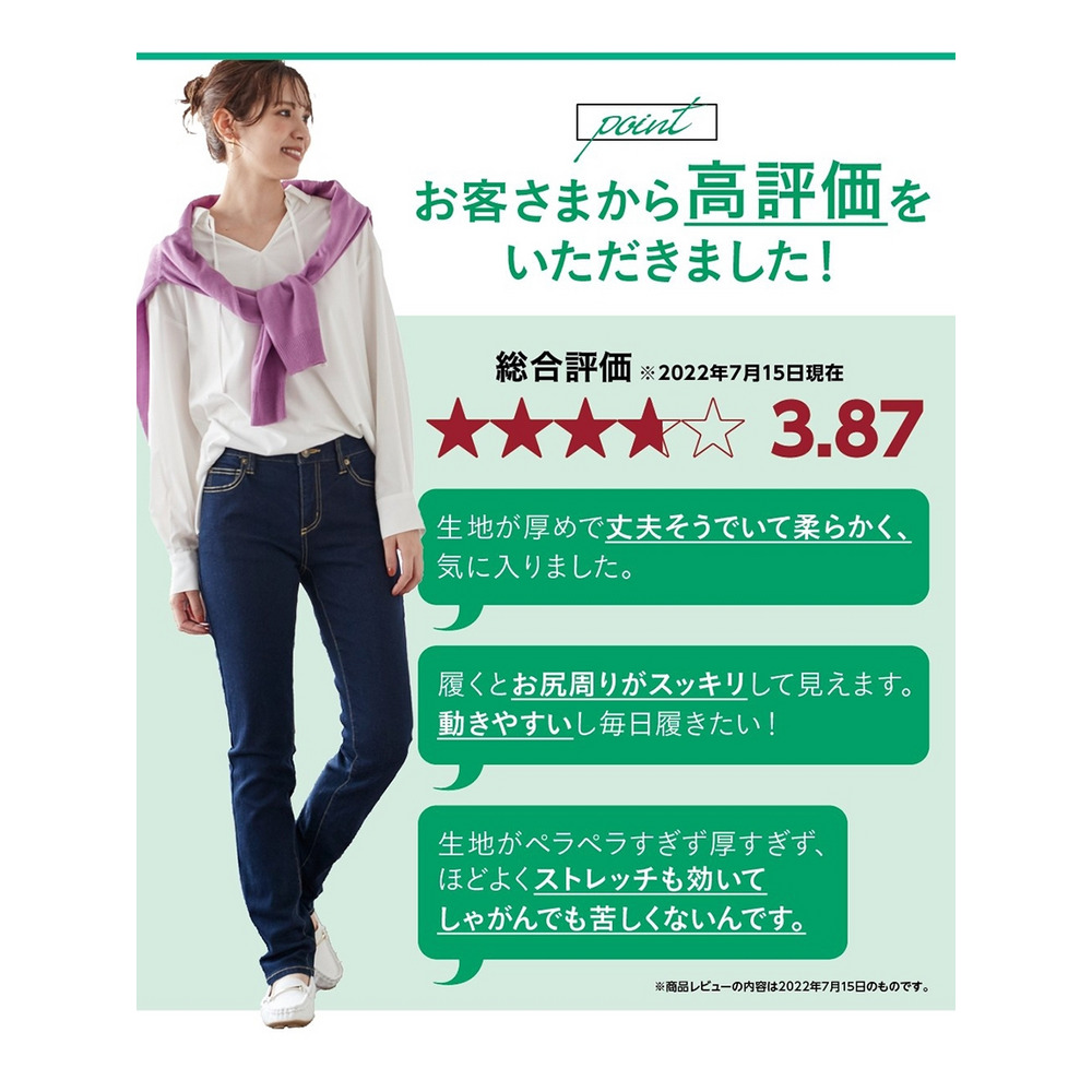 大きいサイズ すごのびストレッチデニムスリムパンツ（もっともっとゆったり太もも）（股下68ｃｍ）17