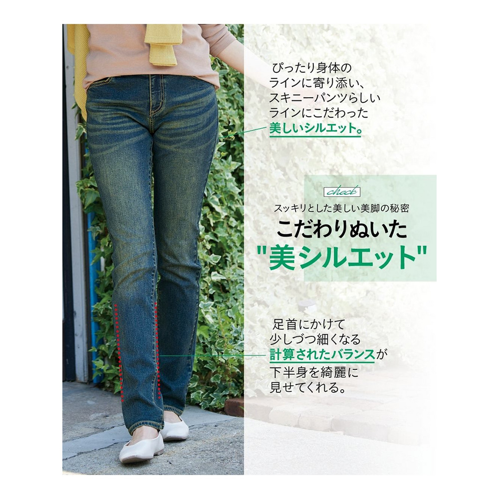 大きいサイズ すごのびストレッチデニムスリムパンツ（もっともっとゆったり太もも）（股下68ｃｍ）6