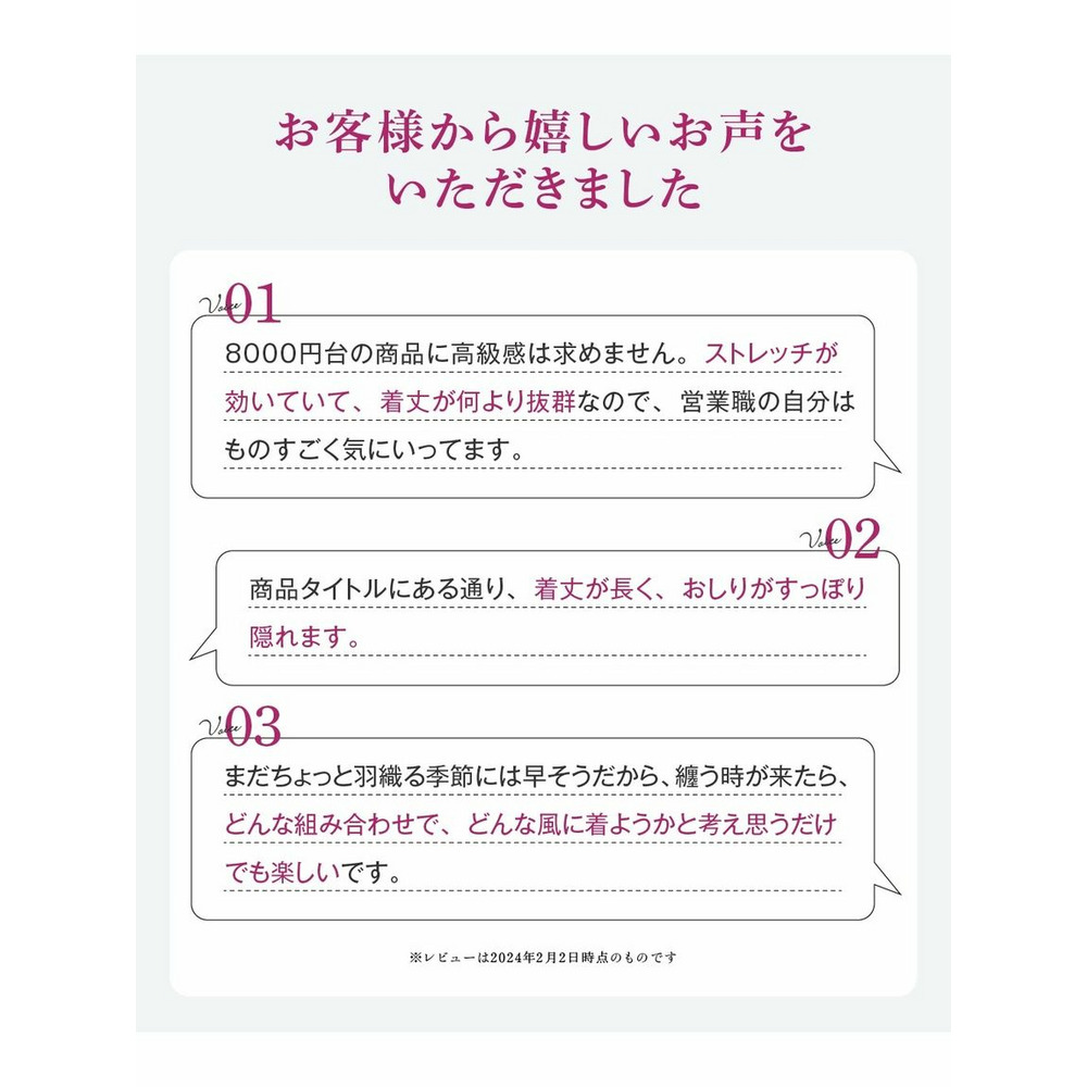 【大きいサイズ / レディーススーツ】セットアップ対応ロング丈ノーカラージャケット（上下別売・着回しジャージーシリーズ）3