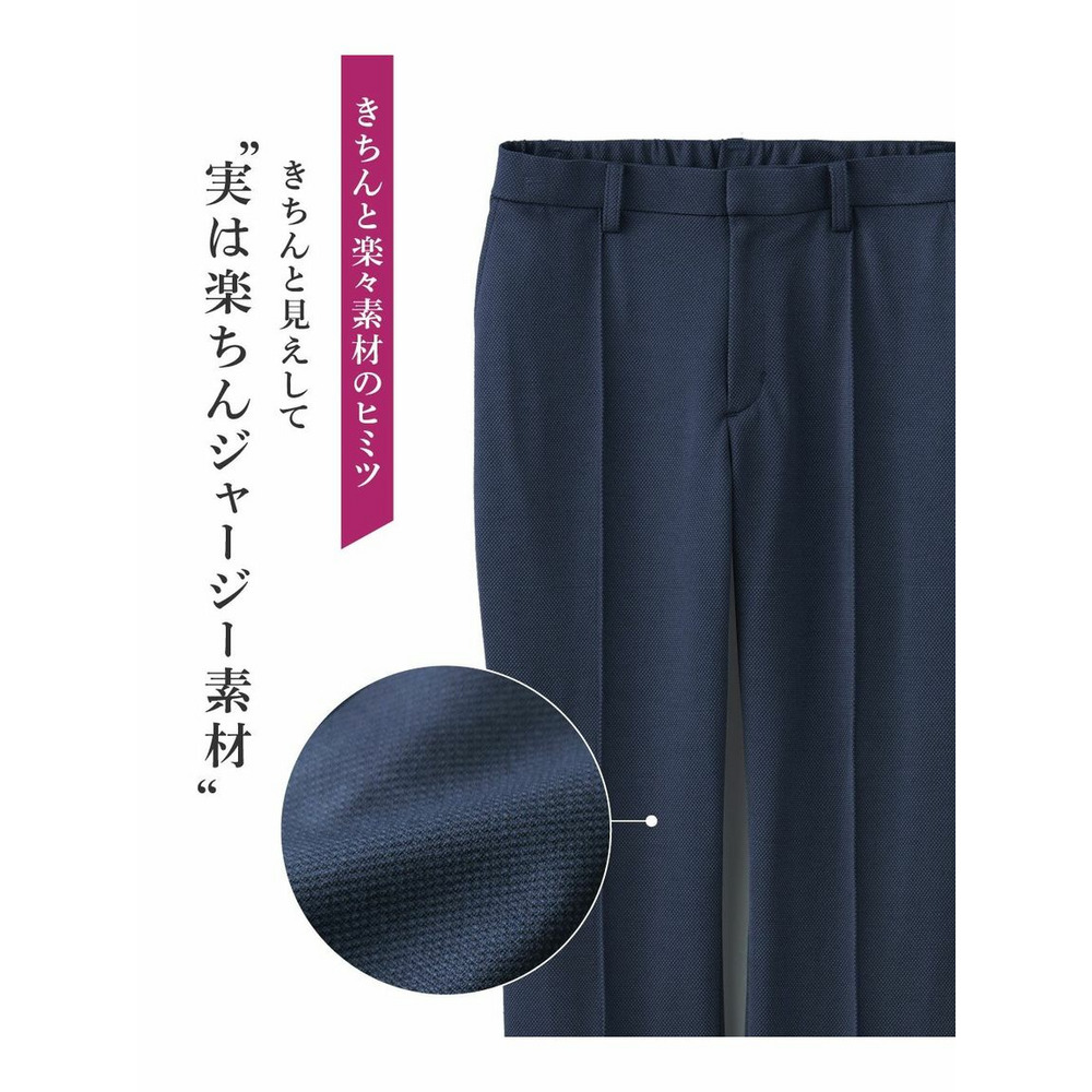 【大きいサイズ / レディーススーツ】セットアップ対応テーパードパンツ（上下別売・着回しジャージーシリーズ）5