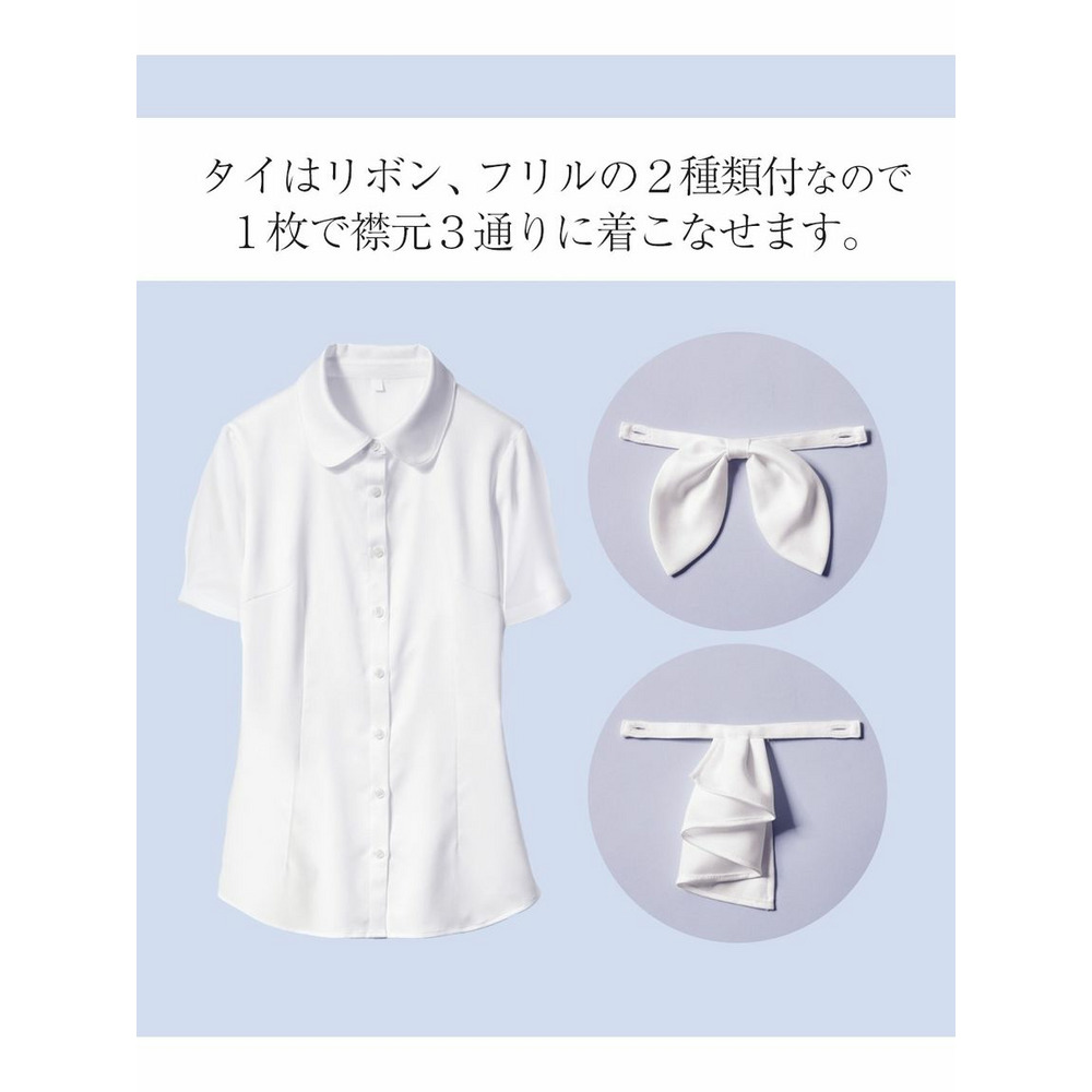 大きいサイズ　【事務服・会社制服】タイ2つ付き丸襟パウダーサテン半袖シャツ（抗菌防臭加工）（リボンタイ・フリルタイ付）3