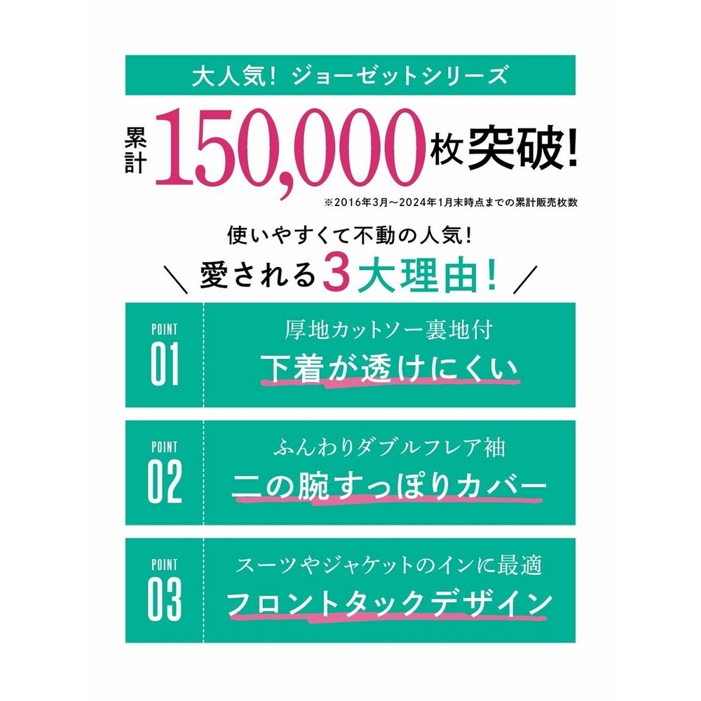 大きいサイズ　【カットソー裏地付】ジョーゼットフレア7分袖ブラウス3