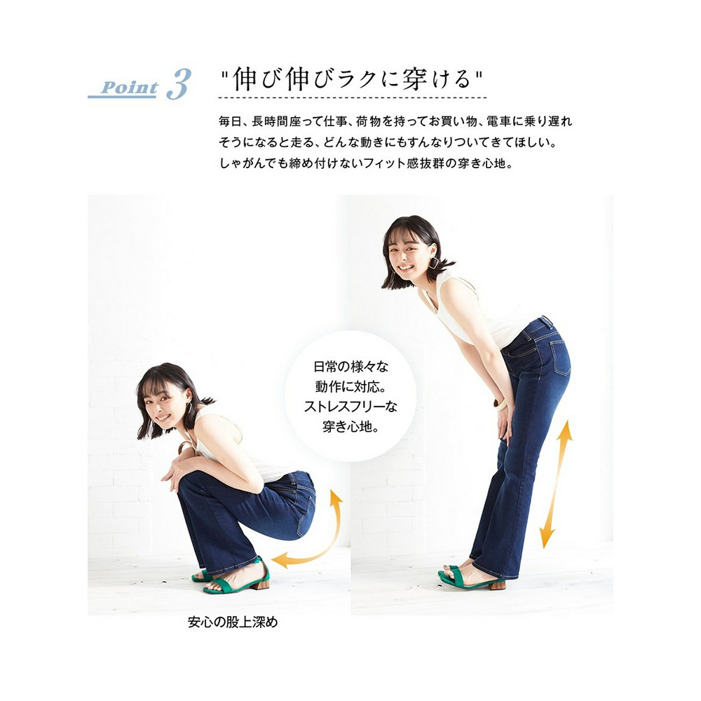 すごのびストレッチデニムブーツカットパンツ(ゆったり太もも)(股下78cm) 大きいサイズ6