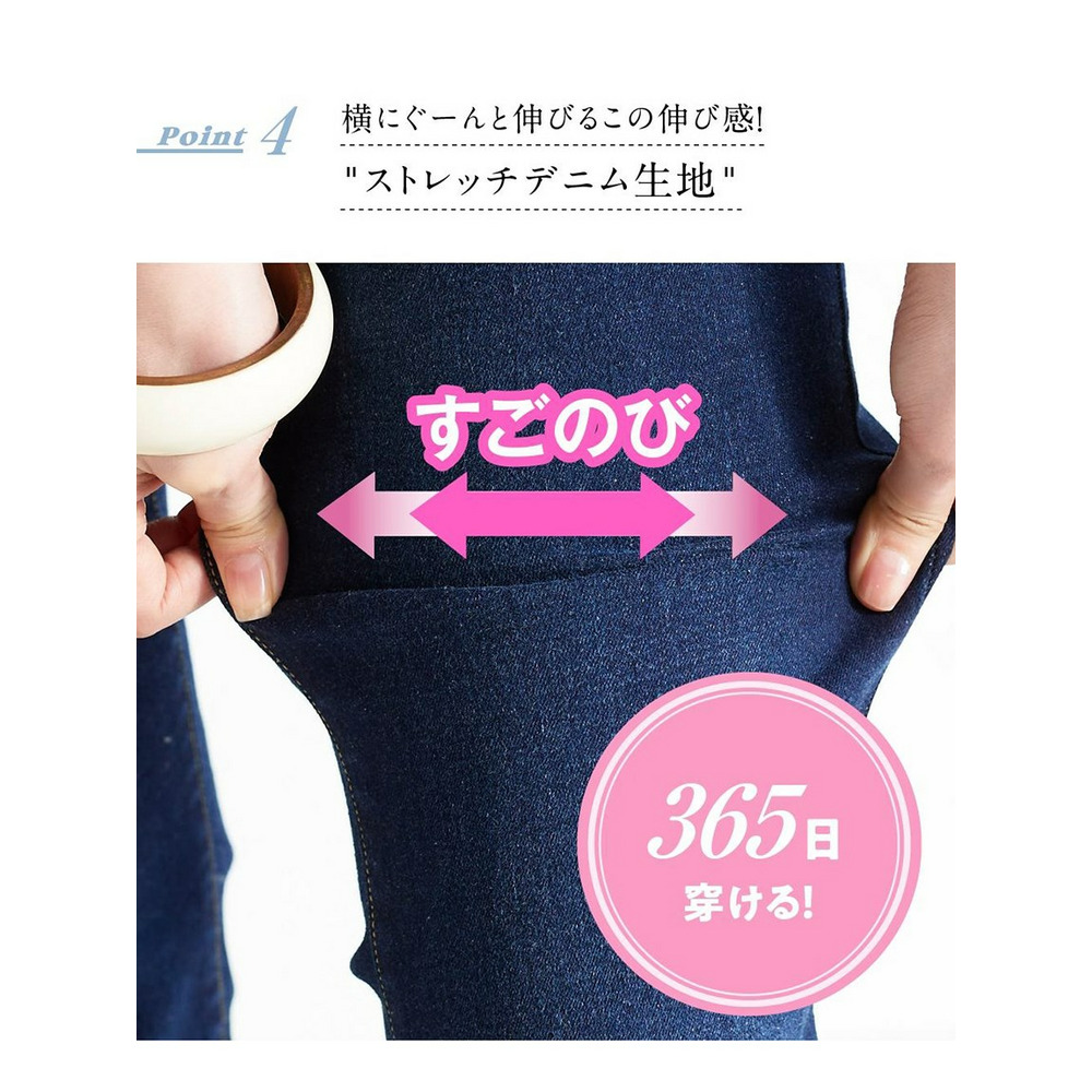 すごのびストレッチデニムブーツカットパンツ(ゆったり太もも)(股下78cm) 大きいサイズ7