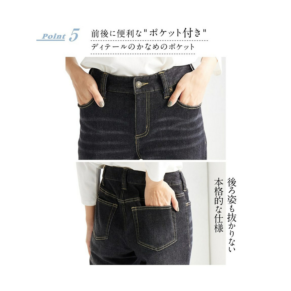 すごのびストレッチデニムブーツカットパンツ(ゆったり太もも)(股下78cm) 大きいサイズ8