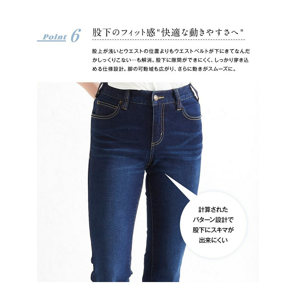 すごのびストレッチデニムブーツカットパンツ(ゆったり太もも)(股下78cm) 大きいサイズ9