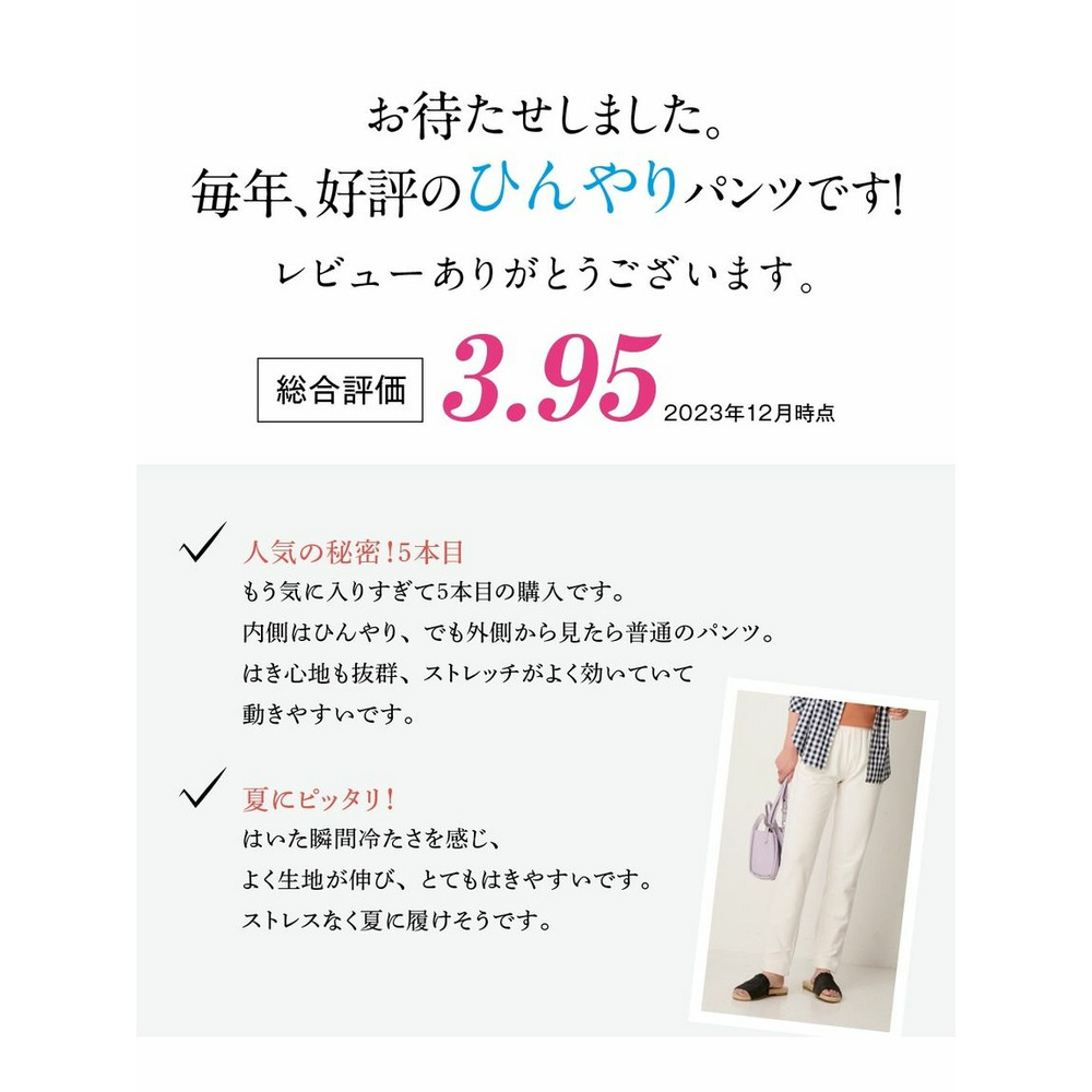 大きいサイズ 2WAYストレッチひんやりカットソースリムストレートパンツ（ゆったり太もも）（股下73ｃｍ）8