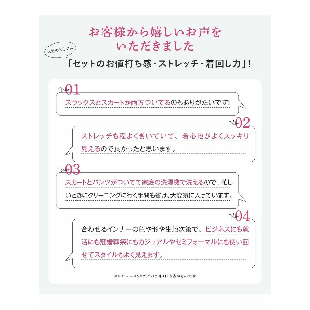 【大きいサイズ／レディーススーツ】2ボトム付テーラードジャケットスーツ（ジャケット＋パンツ+スカート)（防しわ・ストレッチ）4