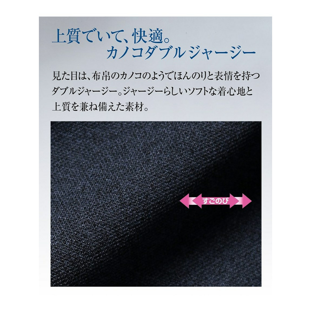 【大きいサイズ】【レディーススーツ】セミワイドパンツスーツ（ノーカラージャケット＋パンツ）（SOBODYカノコ―ジャージーシリーズ）13