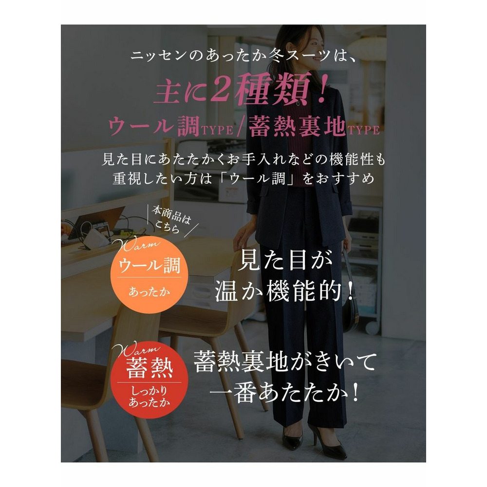 【大きいサイズ】【レディーススーツ】洗えるウール調ストレッチワイドパンツスーツ（ロング丈ノーカラージャケット＋パンツ）4