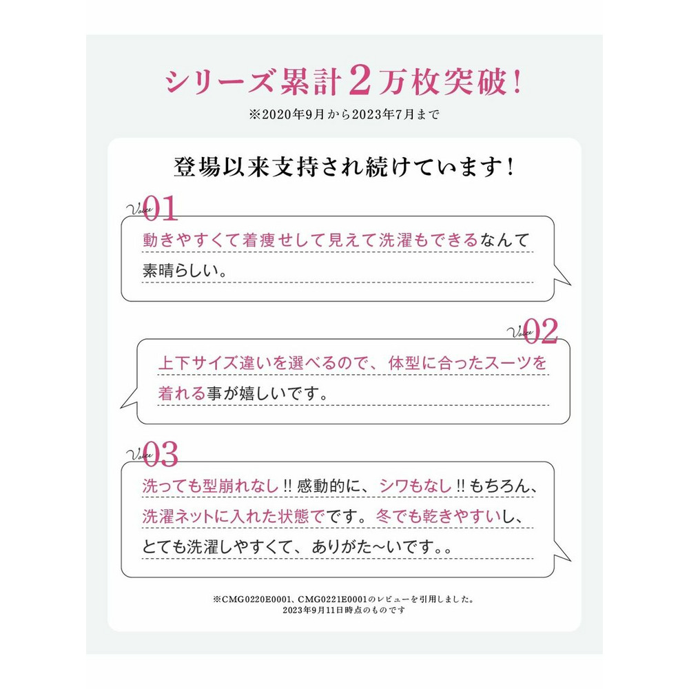 【大きいサイズ】【レディーススーツ】セットアップ対応洗えるウール調ストレッチ2WAYジレワンピース（上下別売）8