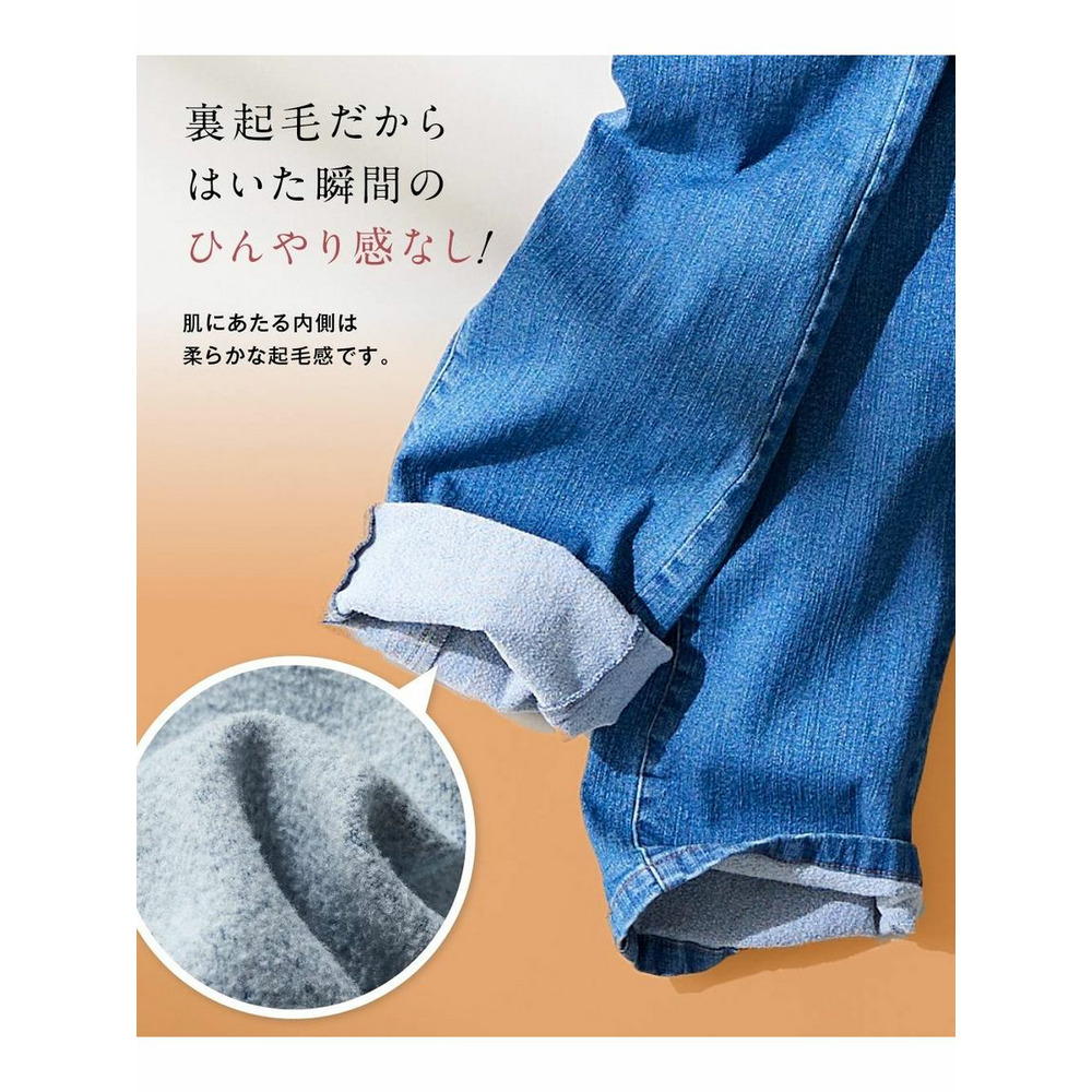 大きいサイズ ストレッチ股ずれしにくい裏起毛パウダーデニムストレートパンツ（もっともっとゆったりヒップ）（股下68cm）10