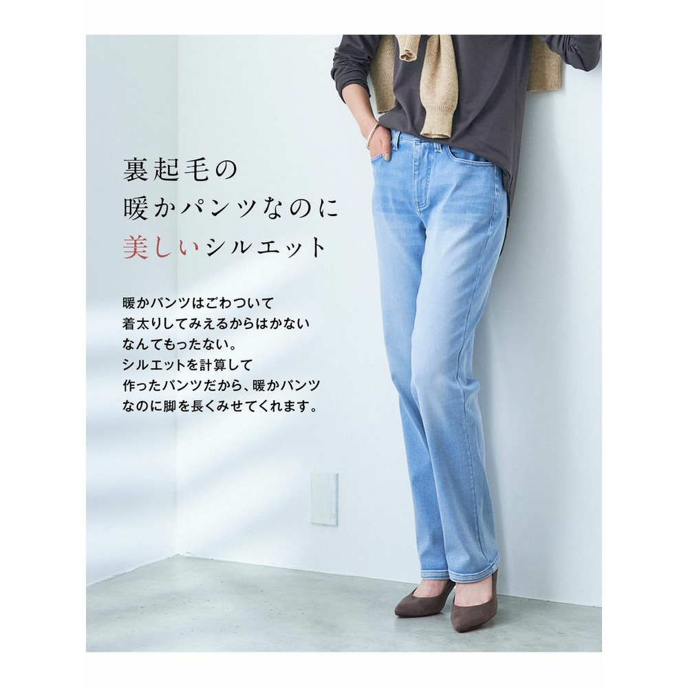 大きいサイズ ストレッチ股ずれしにくい裏起毛パウダーデニムストレートパンツ（もっともっとゆったりヒップ）（股下68cm）11