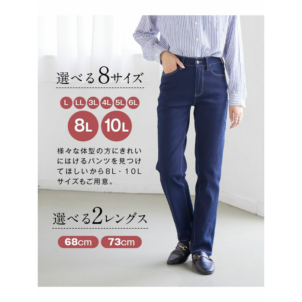 大きいサイズ ストレッチ股ずれしにくい裏起毛パウダーデニムストレートパンツ（もっともっとゆったりヒップ）（股下68cm）14