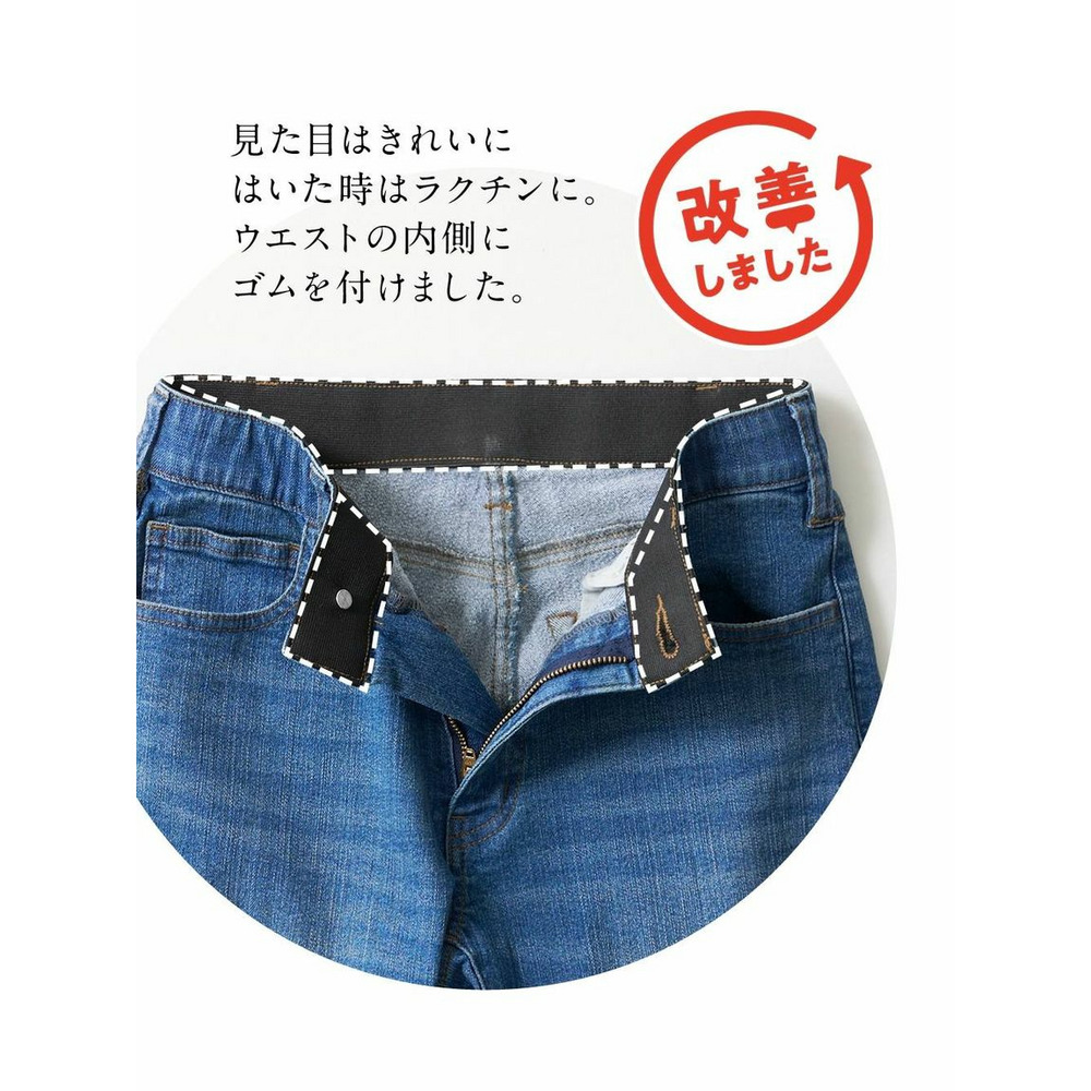 大きいサイズ ストレッチ股ずれしにくい裏起毛パウダーデニムストレートパンツ（もっともっとゆったりヒップ）（股下68cm）5