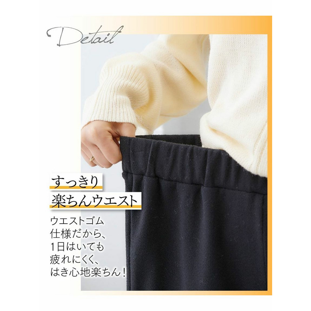 大きいサイズ　カットソーストレートパンツ【ウールライク起毛】（セットアップ対応）6