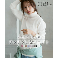 洗えるタートルネックニット【毛玉になりにくいふんわりもちもち素材】 大きいサイズ