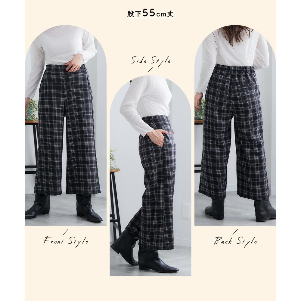 (股下65cm)裏シャギーあったかワイドパンツ 大きいサイズ14