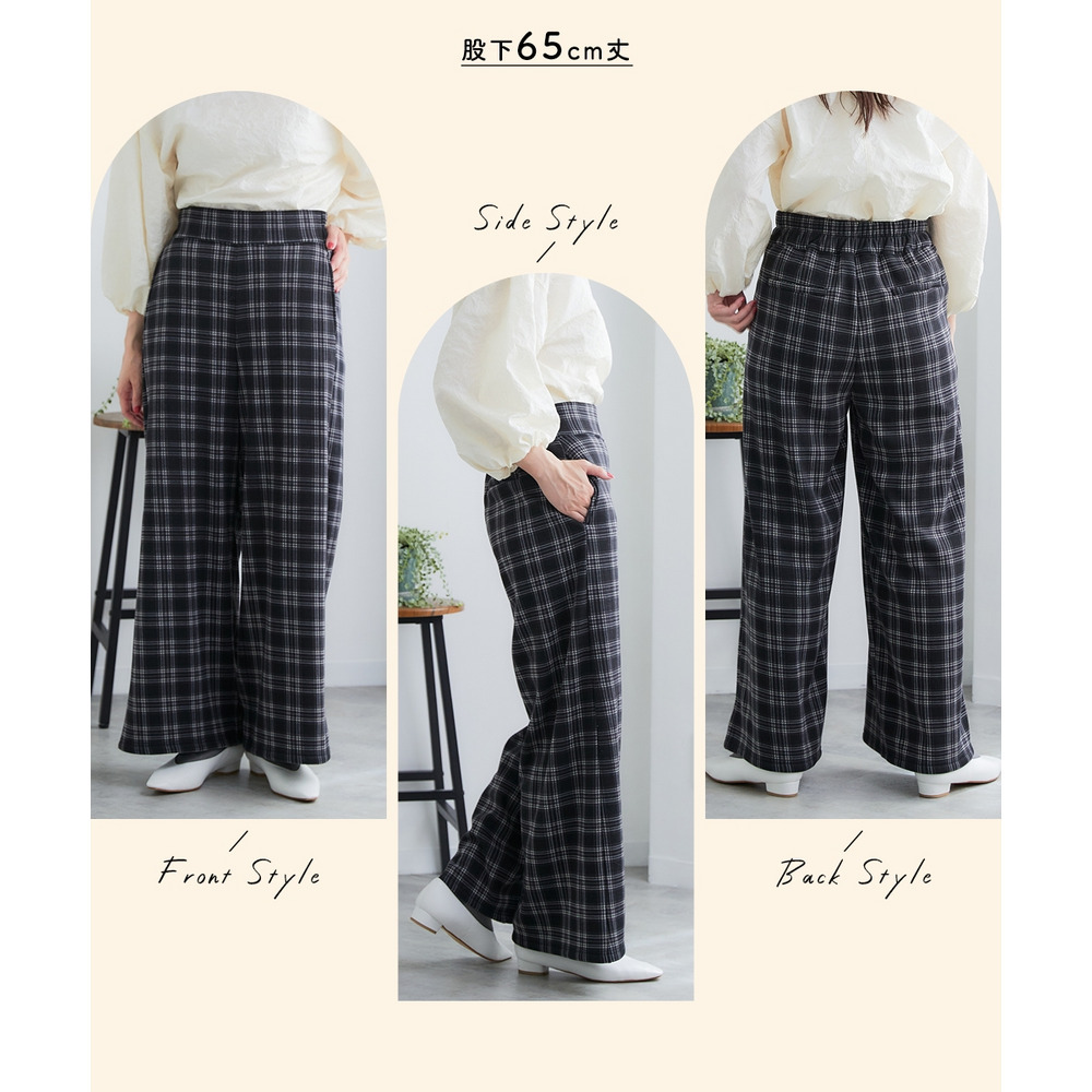 (股下65cm)裏シャギーあったかワイドパンツ 大きいサイズ15