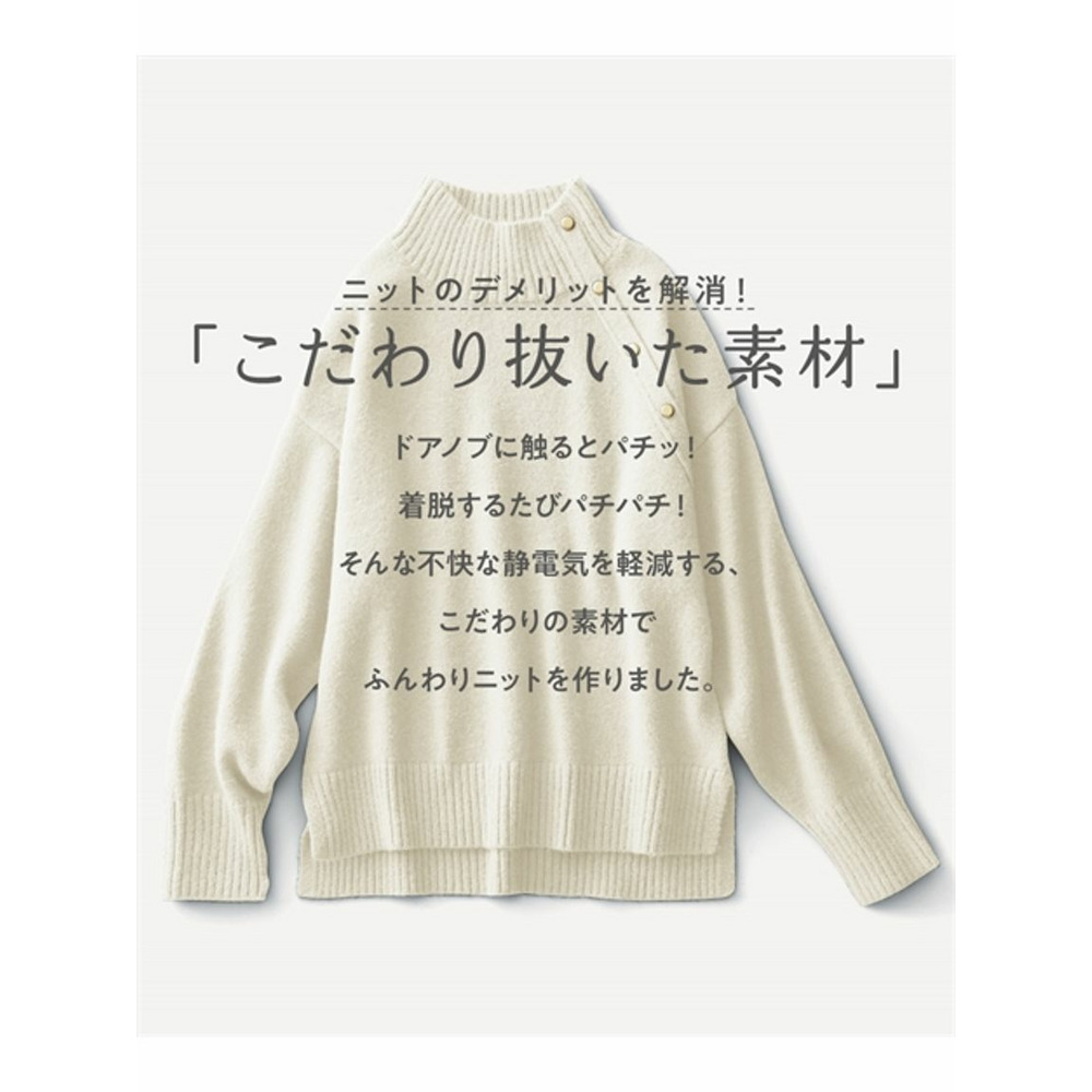 大きいサイズ　洗えるゴールドボタン使いハイネックニット（静電気防止・毛玉が出来にくい）4