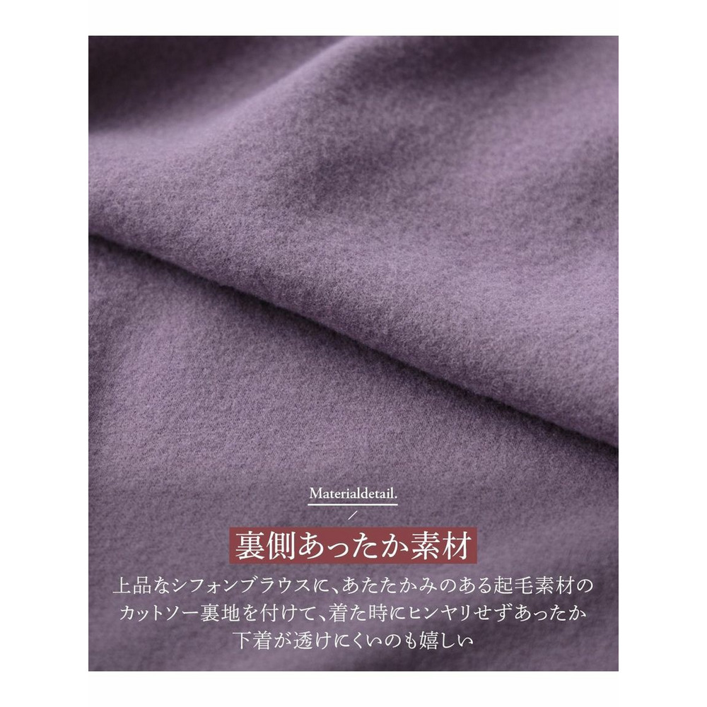 大きいサイズ　【あったか裏地付】リボンタイブラウス7