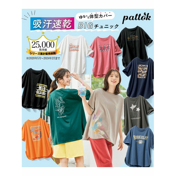 5分袖ビッグシルエットプリントチュニックＴシャツ（吸汗速乾）　大きいサイズ【アリノマ/Alinoma】