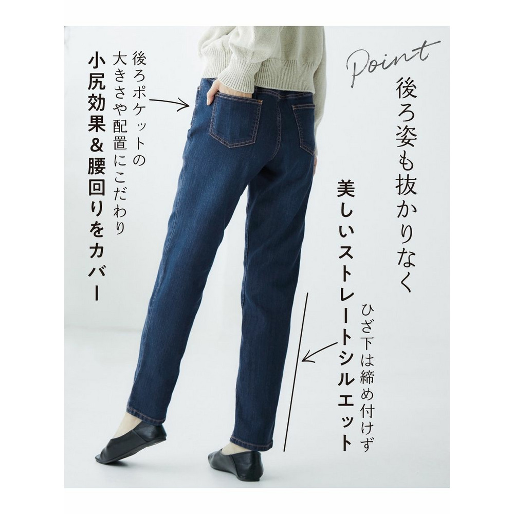 大きいサイズ　ゆるフィットスキニーデニムパンツ（股下70ｃm）8