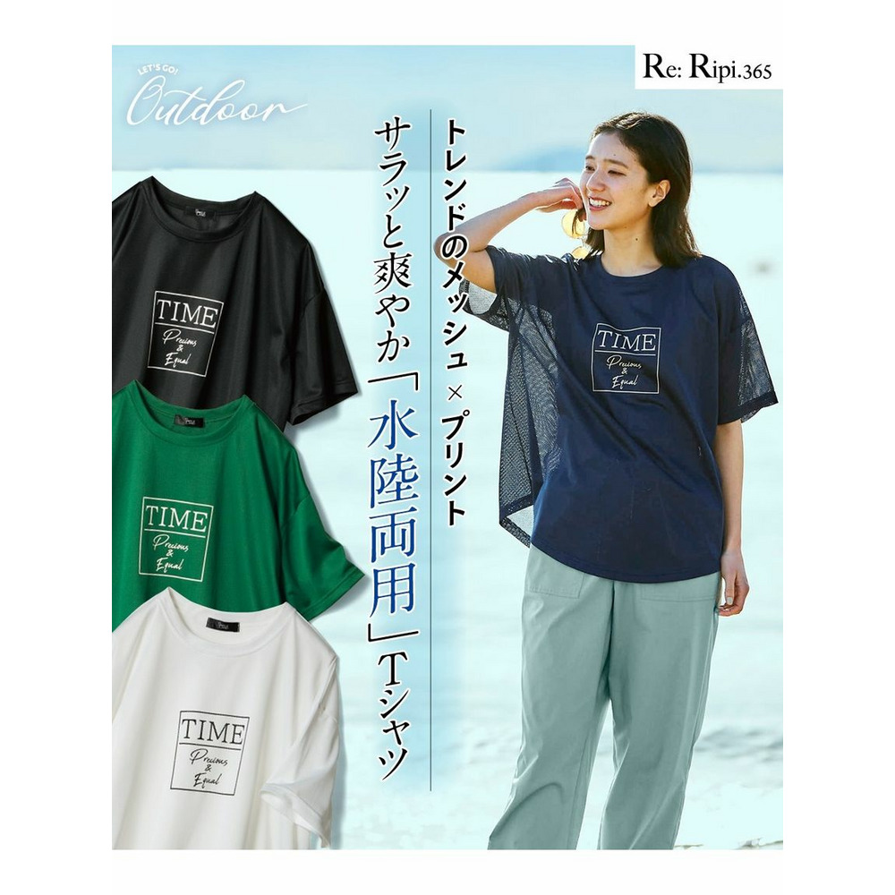 大きいサイズ 【水陸両用】オーバーサイズメッシュプリントTシャツ2