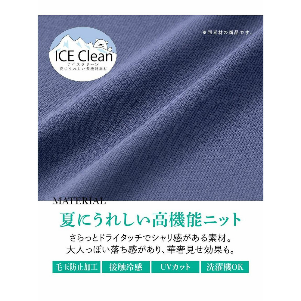 大きいサイズ 【ひんやり接触冷感】ラウンドトッパーカーディガン（UVカット・毛玉防止）6