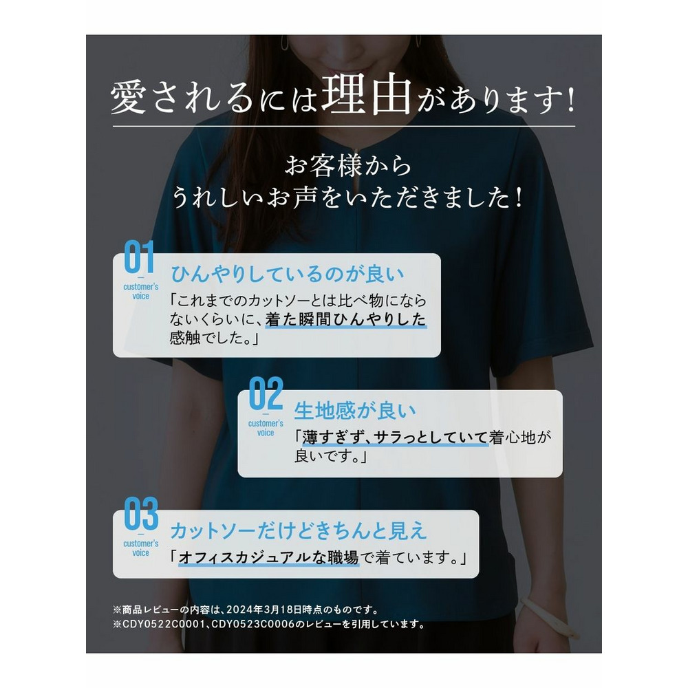 大きいサイズ 【ひんやり接触冷感】シルケット加工メタルパーツカットソートップス5