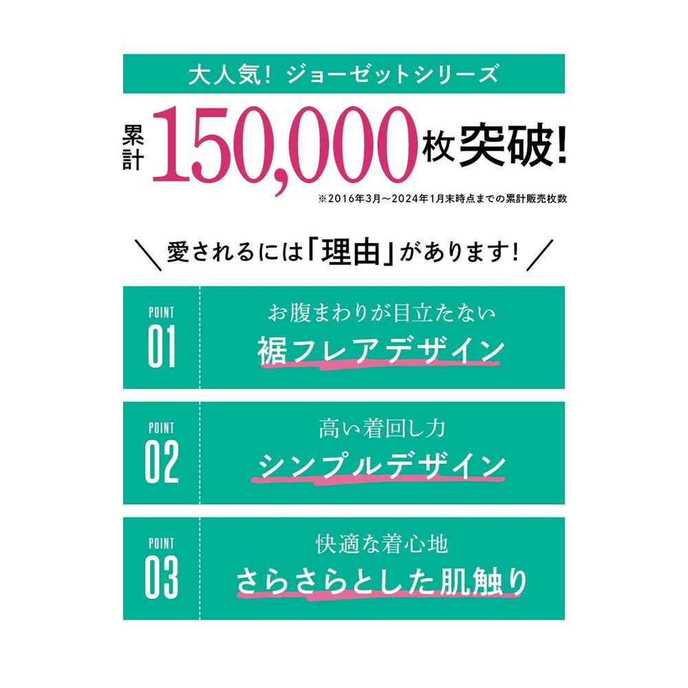 大きいサイズ 2枚重ねジョーゼット裾ティアードブラウス3