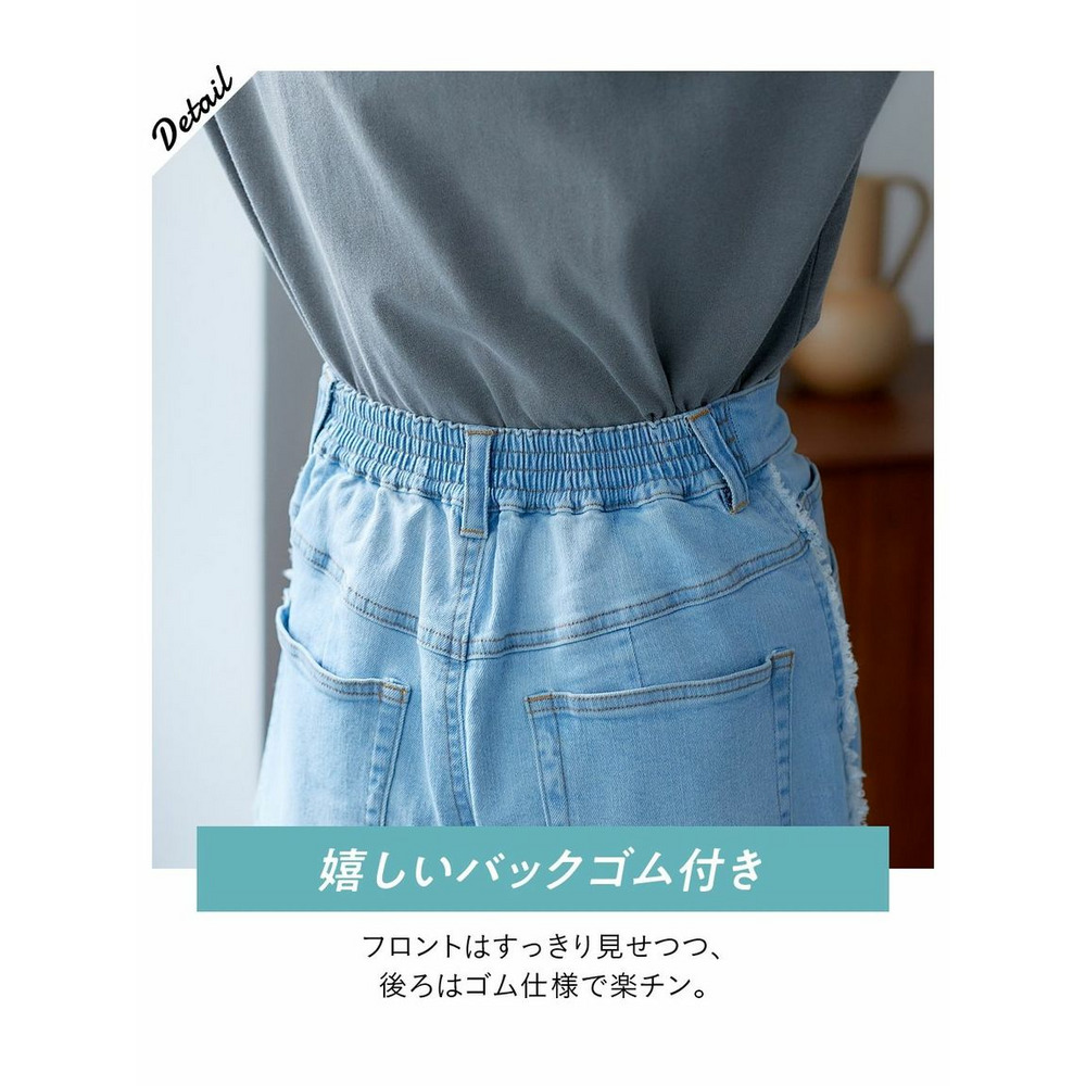 大きいサイズ サイドフリンジデニムパンツ6