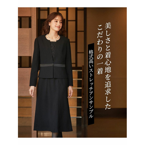 【喪服・礼服】洗える防しわストレッチロング丈前開きワンピースアンサンブル（ノーカラージャケット＋レース使い前開きワンピース）　大きいサイズ【アリノマ/Alinoma】