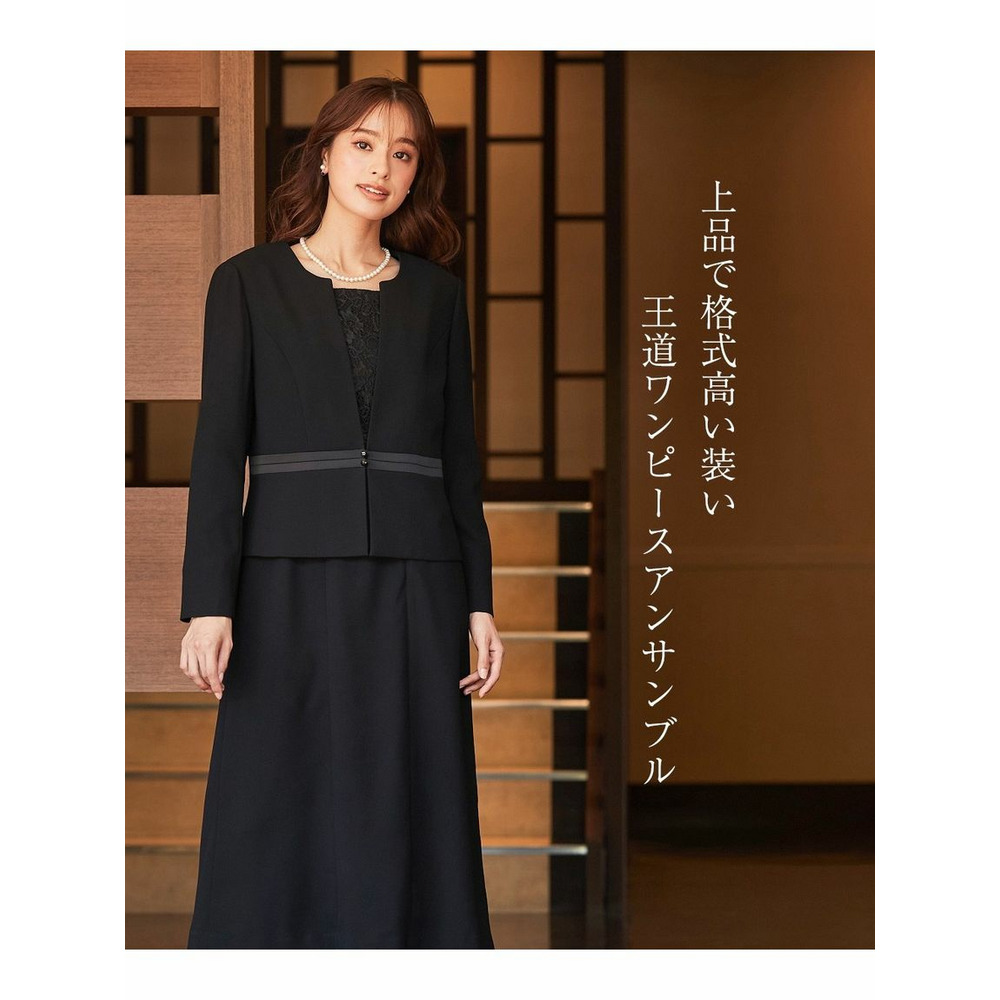 【大きいサイズ / 喪服・礼服】洗える防しわストレッチロング丈前開きワンピースアンサンブル（ノーカラージャケット＋レース使い前開きワンピース）4