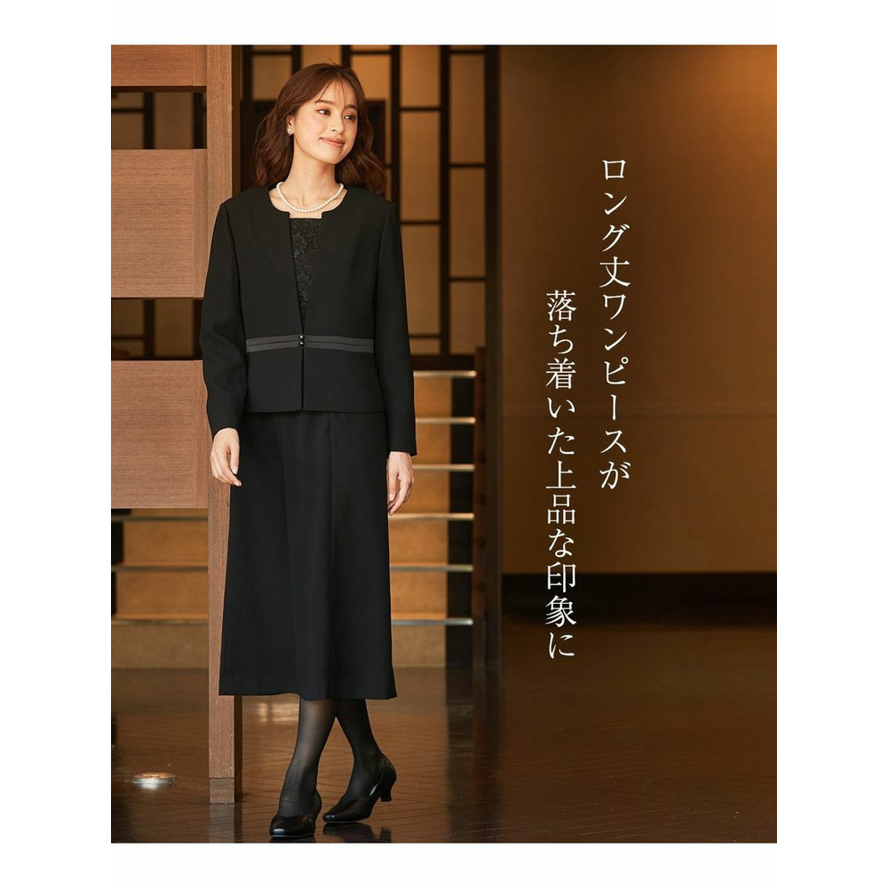 【大きいサイズ / 喪服・礼服】洗える防しわストレッチロング丈前開きワンピースアンサンブル（ノーカラージャケット＋レース使い前開きワンピース）6