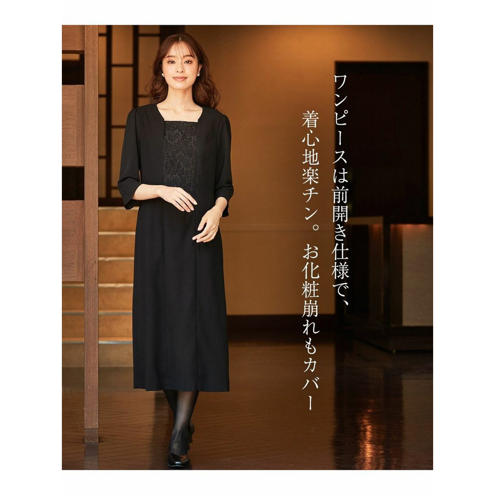 【大きいサイズ / 喪服・礼服】洗える防しわストレッチロング丈前開きワンピースアンサンブル（ノーカラージャケット＋レース使い前開きワンピース）9