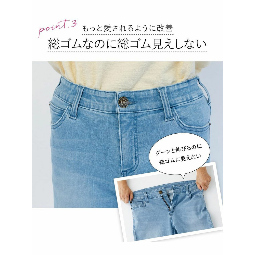 大きいサイズ すごのびストレッチデニムストレートパンツ（ゆったり太もも）（股下78cm）12