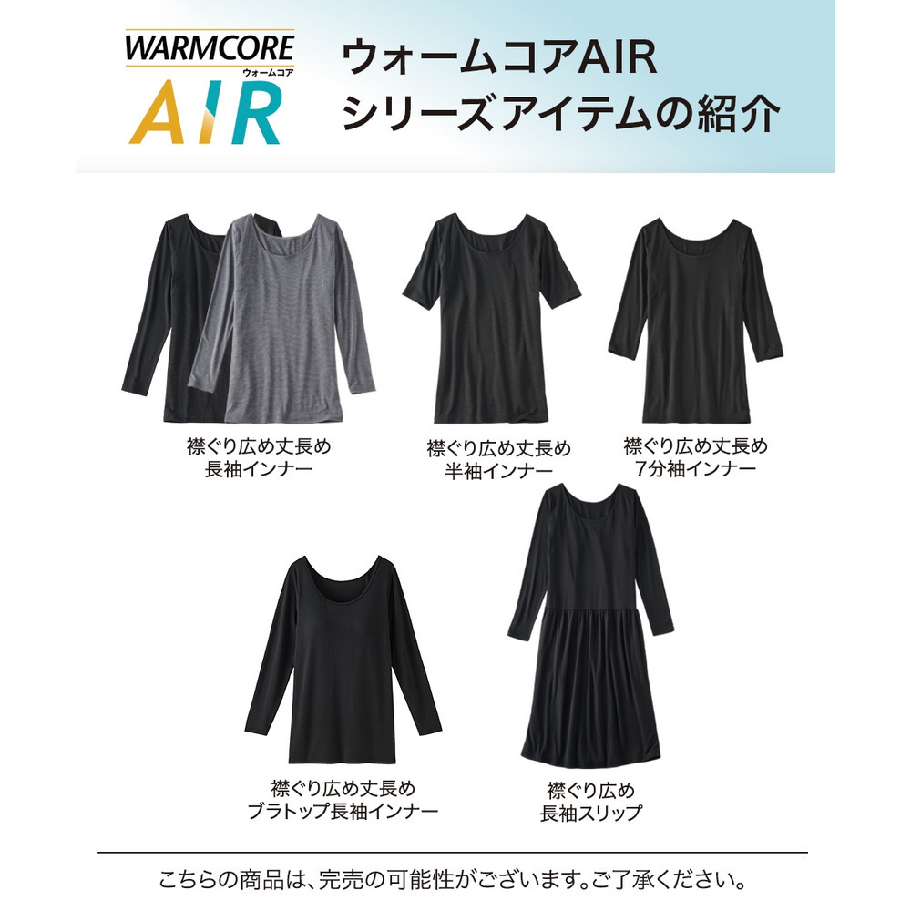 【大きいサイズ】ウォームコアAIR 襟ぐり広め丈長め半袖インナー2枚組(吸湿発熱・吸汗速乾・UVカット・静電防止)26