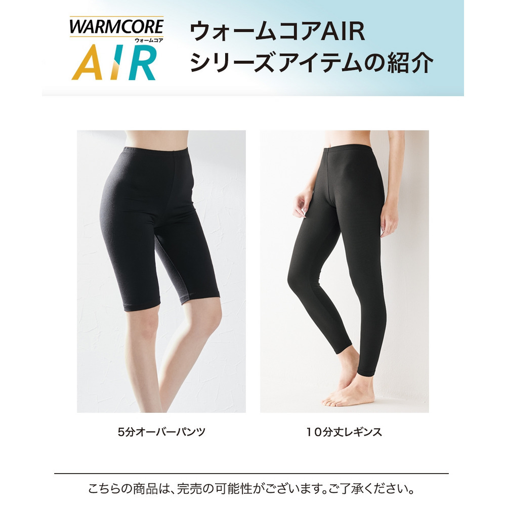 【大きいサイズ】ウォームコアAIR 襟ぐり広め丈長め半袖インナー2枚組(吸湿発熱・吸汗速乾・UVカット・静電防止)27