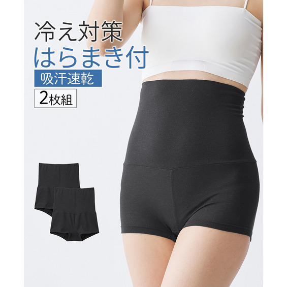 綿混メッシュ やわらかく伸びるはらまき付 お腹らくちん1分丈ショーツ2枚組(吸汗速乾)【アリノマ/Alinoma】 綿混メッシュ やわらかく伸びるはらまき付 お腹らくちん1分丈ショーツ2枚組(吸汗速乾)【アリノマ/Alinoma】