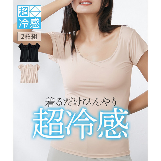 超冷感 フレンチ袖インナー2枚組(接触冷感・吸汗速乾・UVカット)【アリノマ/Alinoma】 超冷感 フレンチ袖インナー2枚組(接触冷感・吸汗速乾・UVカット)【アリノマ/Alinoma】