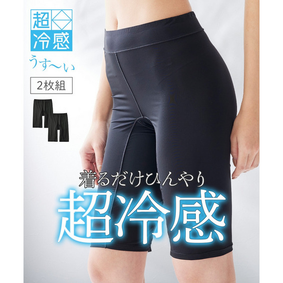 超冷感・薄くて伸びるお腹らくちん股ずれ防止深ばき丈ロングショーツ2枚組 (接触冷感)【アリノマ/Alinoma】 超冷感・薄くて伸びるお腹らくちん股ずれ防止深ばき丈ロングショーツ2枚組 (接触冷感)【アリノマ/Alinoma】