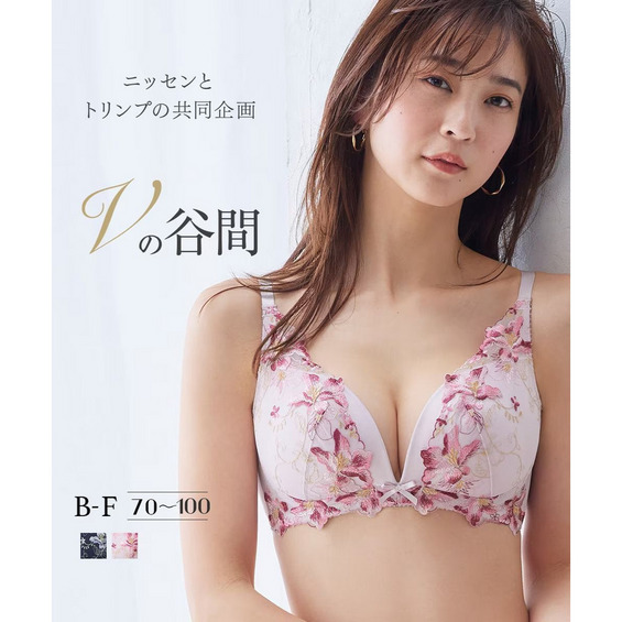 トリンプとニッセンの共同企画から、新しいバストの形をご提案！ 人気シリーズ「イニシャルコレクション」の新企画商品です。 脇に流れやすいバストも、V字ラインで引き寄せ包み込むこのブラジャーにお任せくださ