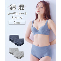 素肌にやさしい綿混コーディネートショーツ2枚組