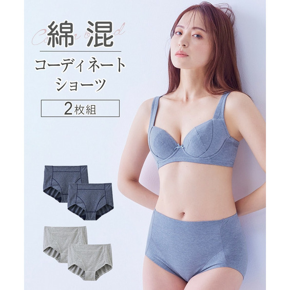 【こちらの商品はお客様都合でのご返品は承れません】 「素肌にやさしい綿混フルカップブラジャー」「素肌にやさしい綿混リフトアップブラジャー」のコーディネートショーツ 素肌にやさしい綿混ショーツ ★こだわ