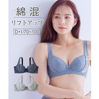 素肌にやさしい綿混リフトアップブラジャー