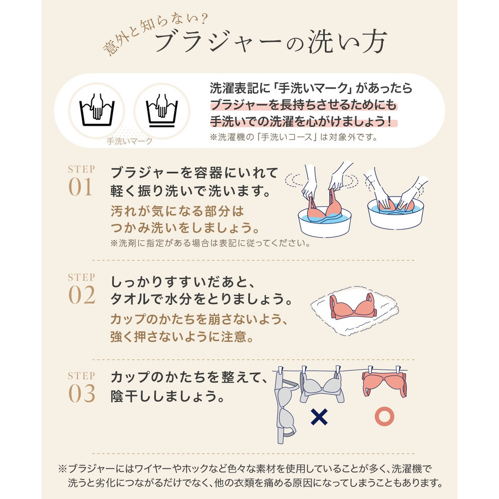 素肌にやさしい綿混リフトアップブラジャー24